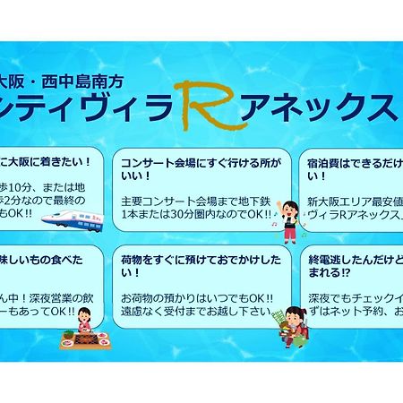 City Villa Rアネックス Osaka Exteriör bild