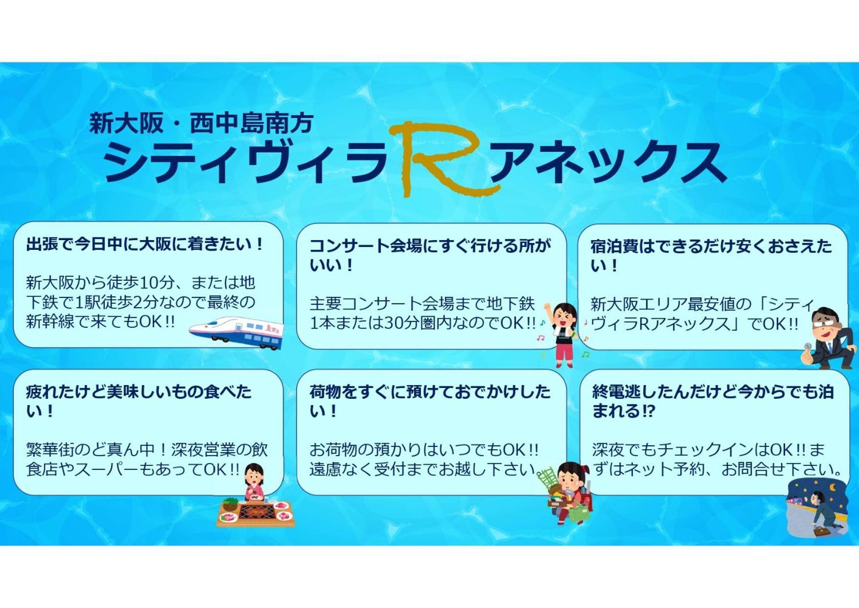 City Villa Rアネックス Osaka Exteriör bild